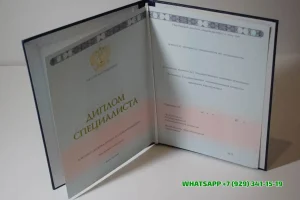 Купить диплом в Барнауле Брянского филиала РУК — Российского университета кооперации